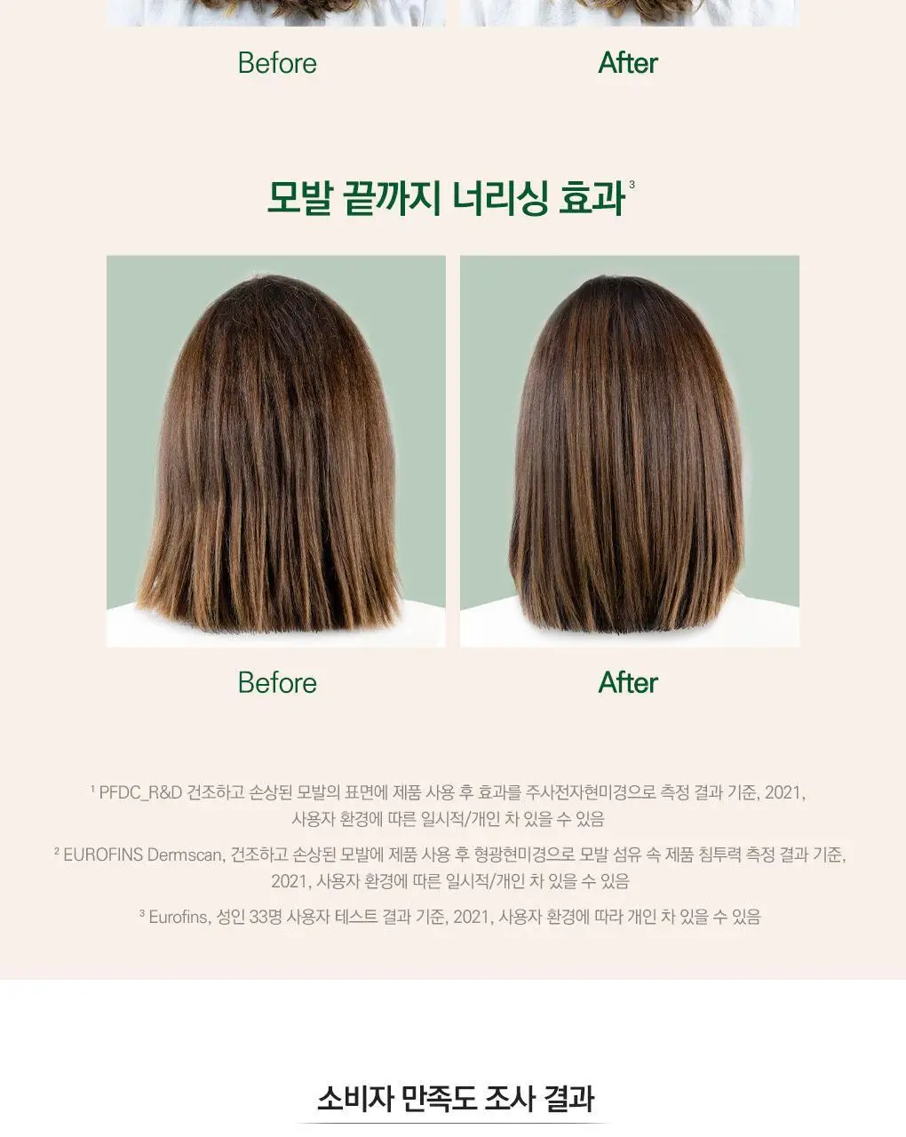 [열보호] 클로란 쿠푸아수 리페어링 시카 세럼 100ml 상세페이지 10
